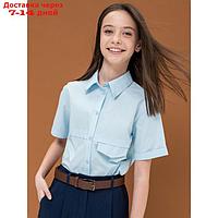 Блузка для девочек, рост 152 см, цвет голубой