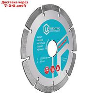 Отрезной алмазный диск "Центроинструмент" 23-1-25-300, для сухого реза, d=300 мм, 25.4 мм