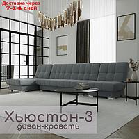 Угловой модульный диван "Хьюстон 3", ППУ, механизм книжка, велюр, цвет квест 026