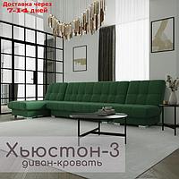 Угловой модульный диван "Хьюстон 3", ППУ, механизм книжка, велюр, цвет квест 010