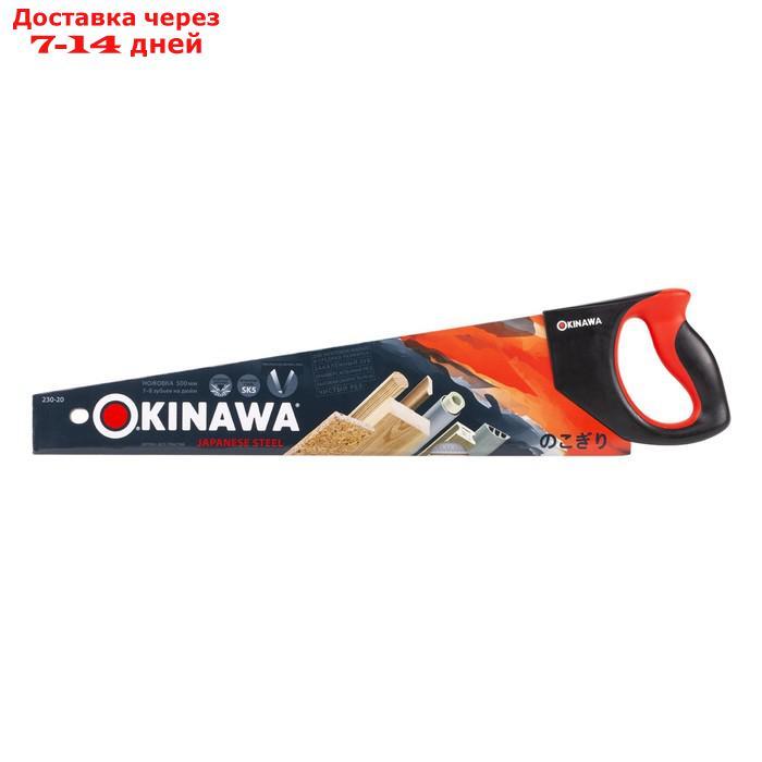 Ножовка по дереву 230-20 OKINAWA - фото 1 - id-p226962793