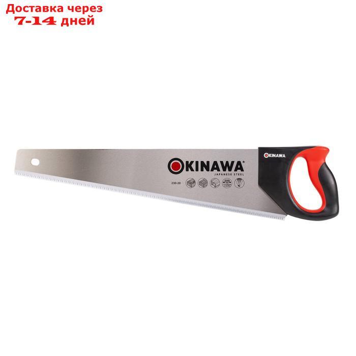 Ножовка по дереву 230-20 OKINAWA - фото 2 - id-p226962793