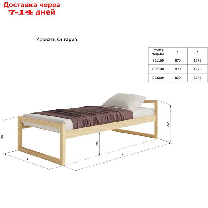 Односпальная кровать "Онтарио", 90 × 200 см, массив сосны, без покрытия - фото 4 - id-p226983868