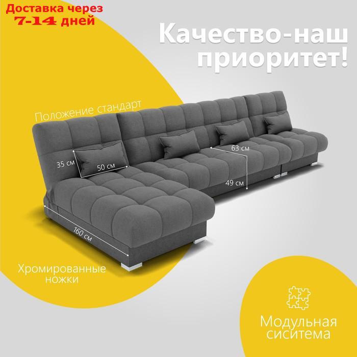 Угловой модульный диван "Фиеста 3", НПБ, механизм книжка, велюр, цвет квест 014 - фото 3 - id-p226990309