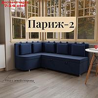 Угловой кухонный диван "Париж 2", ППУ, угол левый, велюр, цвет квест 024