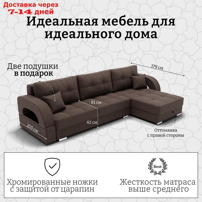 Угловой диван "Элита 3", ПЗ, механизм пантограф, угол правый, велюр, цвет квест 033 - фото 3 - id-p226990322