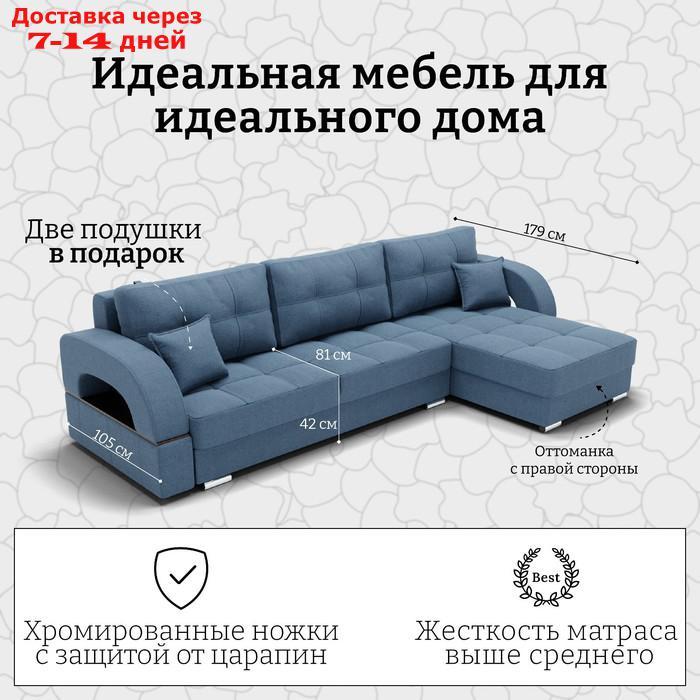 Угловой диван "Элита 3", ПЗ, механизм пантограф, угол правый, велюр, цвет квест 023 - фото 3 - id-p226990323