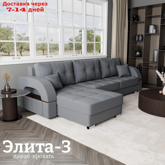 Угловой диван "Элита 3", ПЗ, механизм пантограф, угол левый, велюр, цвет квест 026 - фото 1 - id-p226990324