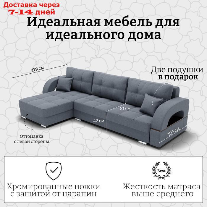 Угловой диван "Элита 3", ПЗ, механизм пантограф, угол левый, велюр, цвет квест 026 - фото 3 - id-p226990324