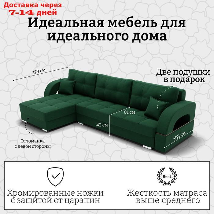 Угловой диван "Элита 3", ПЗ, механизм пантограф, угол левый, велюр, цвет квест 010 - фото 3 - id-p226990325
