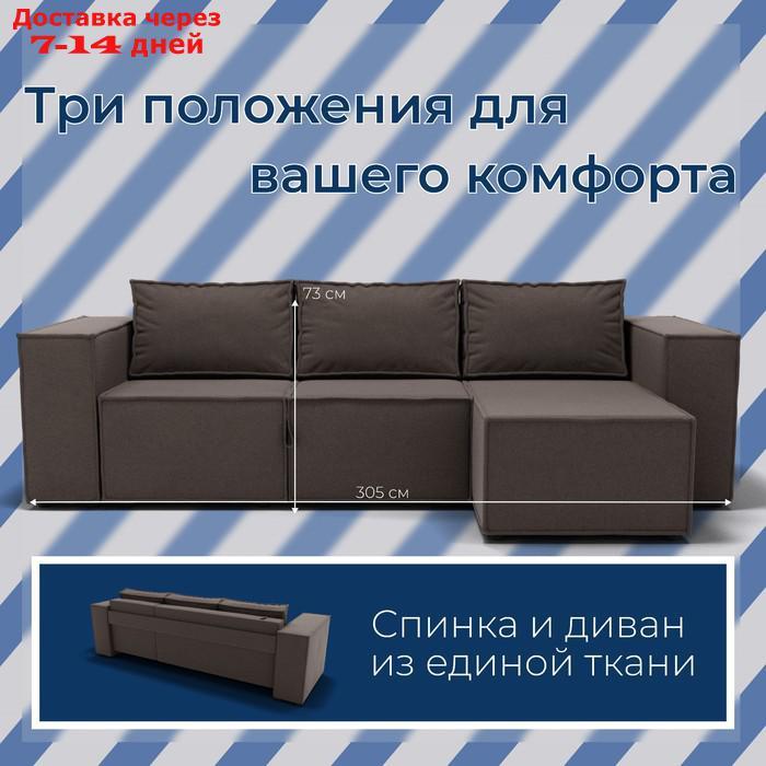 Угловой диван "Хилтон 3", ПЗ, механизм выкатной, угол правый, велюр, цвет квест 033 - фото 2 - id-p226990330