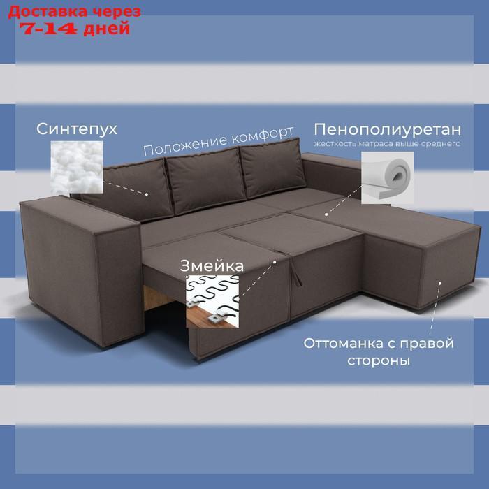 Угловой диван "Хилтон 3", ПЗ, механизм выкатной, угол правый, велюр, цвет квест 033 - фото 5 - id-p226990330