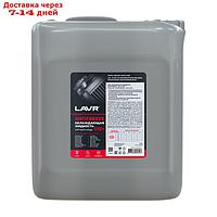 Охлаждающая жидкость LAVR Antifreeze G12+ -40°С, 10 кг