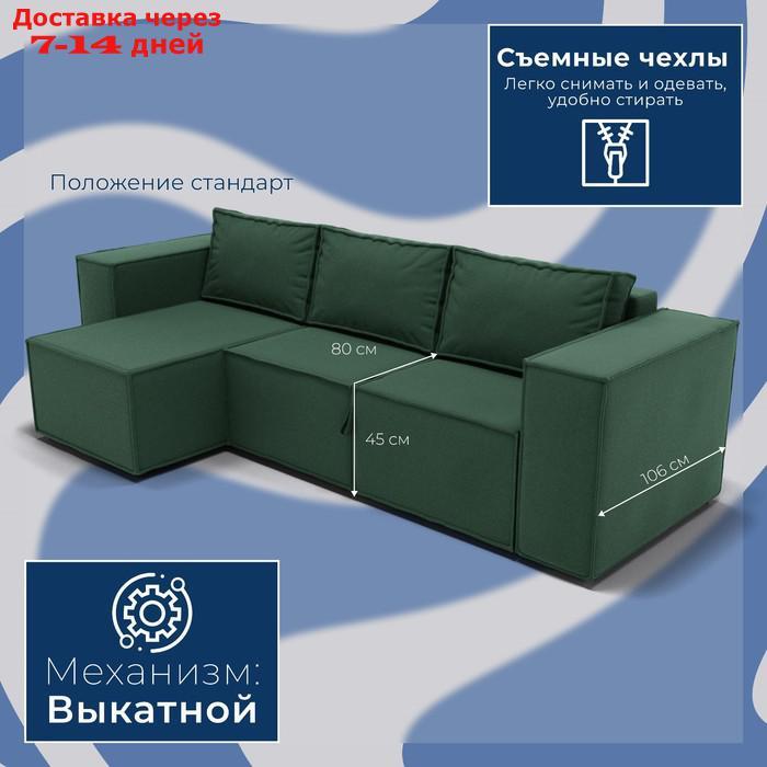 Угловой диван "Хилтон 3", ПЗ, механизм выкатной, угол левый, велюр, цвет квест 010 - фото 3 - id-p226990333