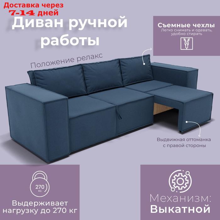 Угловой диван "Хилтон 2", ПЗ, механизм выкатной, угол правый, велюр, цвет квест 024 - фото 4 - id-p226990334