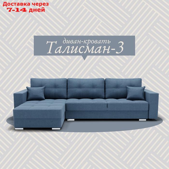 Угловой диван "Талисман 3", ПЗ, механизм пантограф, угол левый, велюр, цвет квест 023 - фото 1 - id-p226990340