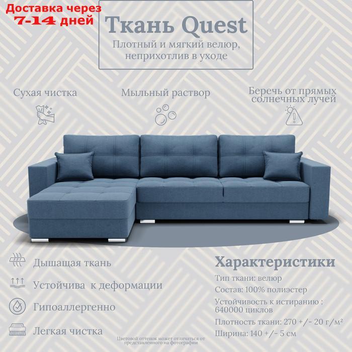 Угловой диван "Талисман 3", ПЗ, механизм пантограф, угол левый, велюр, цвет квест 023 - фото 8 - id-p226990340