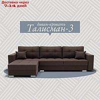 Угловой диван "Талисман 3", ПЗ, механизм пантограф, угол левый, велюр, цвет квест 033