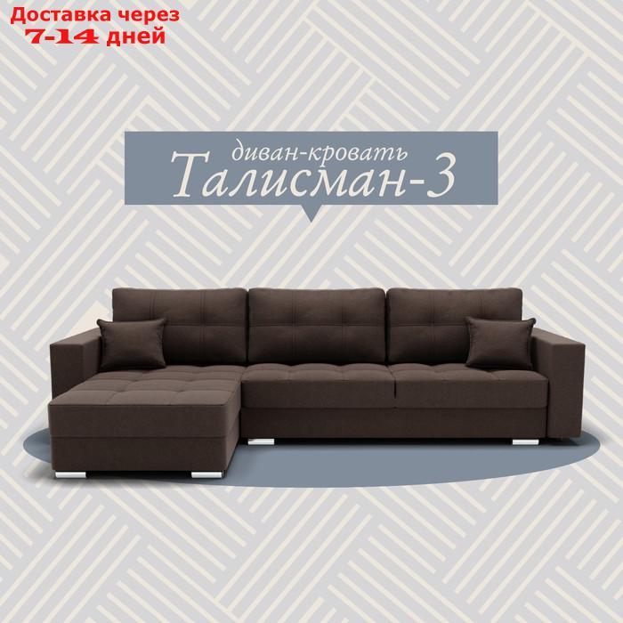 Угловой диван "Талисман 3", ПЗ, механизм пантограф, угол левый, велюр, цвет квест 033 - фото 1 - id-p226990341