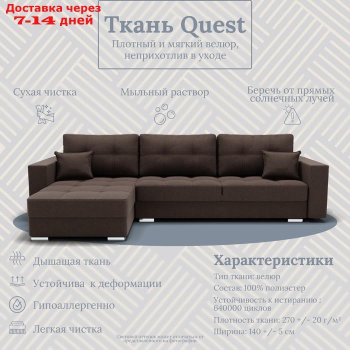 Угловой диван "Талисман 3", ПЗ, механизм пантограф, угол левый, велюр, цвет квест 033 - фото 8 - id-p226990341
