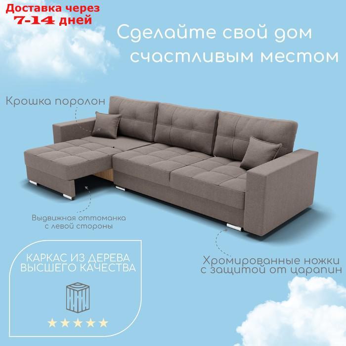 Угловой диван "Талисман 2", ПЗ, механизм пантограф, угол левый, велюр, цвет квест 032 - фото 3 - id-p226990343