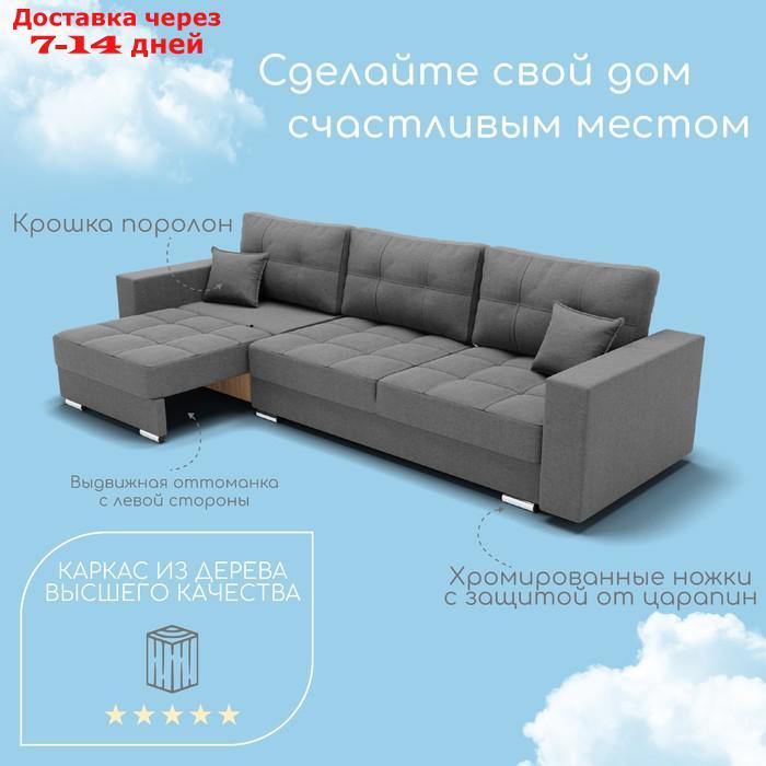 Угловой диван "Талисман 2", ПЗ, механизм пантограф, угол левый, велюр, цвет квест 014 - фото 3 - id-p226990344