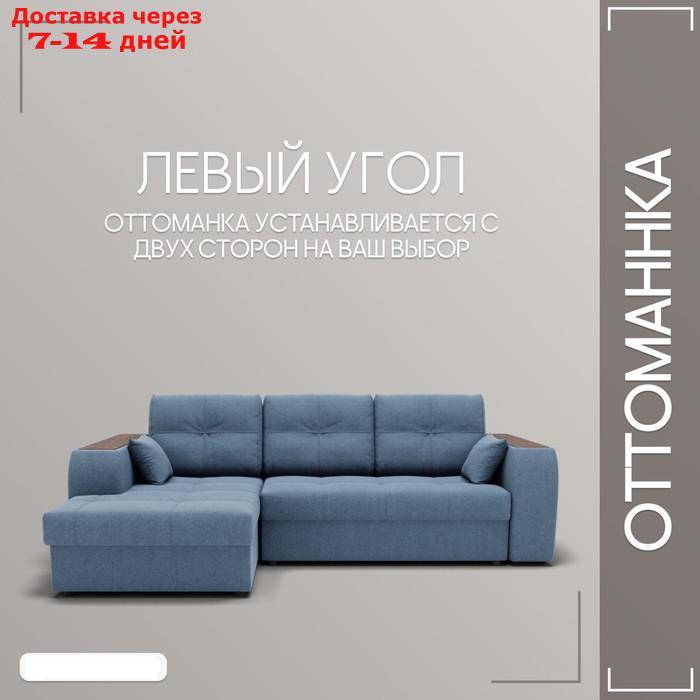 Угловой диван "Сенатор 3", ППУ, механизм пантограф, угол левый, велюр, цвет квест 023 - фото 6 - id-p226990347