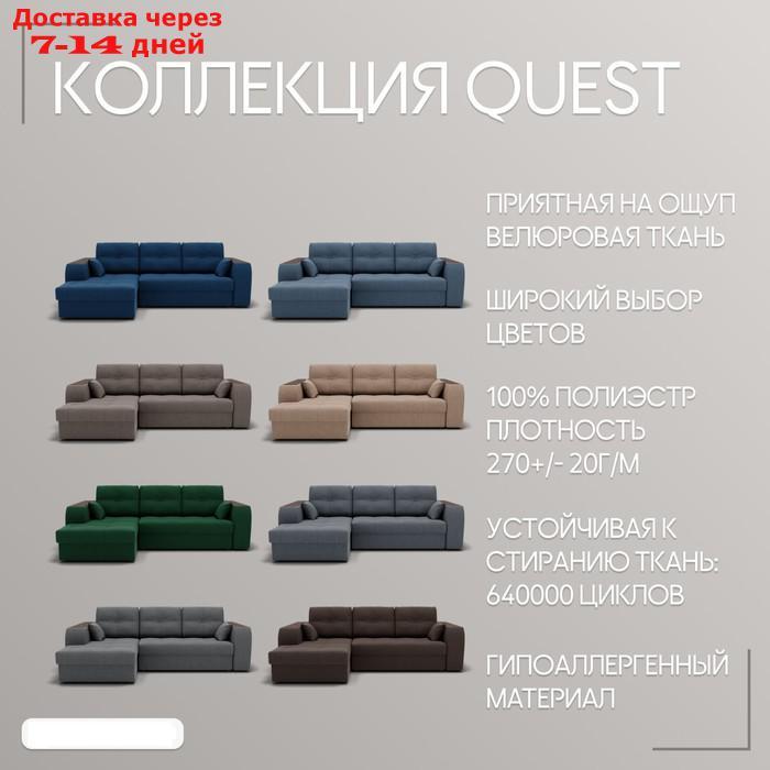 Угловой диван "Сенатор 3", ППУ, механизм пантограф, угол левый, велюр, цвет квест 023 - фото 7 - id-p226990347