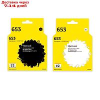 Струйный картридж T2 IC-H653XL_MP (HP 3YM75AE #653XL Black;HP 3YM74AE #653XL Color) для H 105360