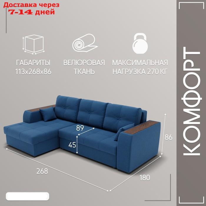 Угловой диван "Сенатор 3", НПБ, механизм пантограф, угол левый, велюр, цвет квест 024 - фото 2 - id-p226990350