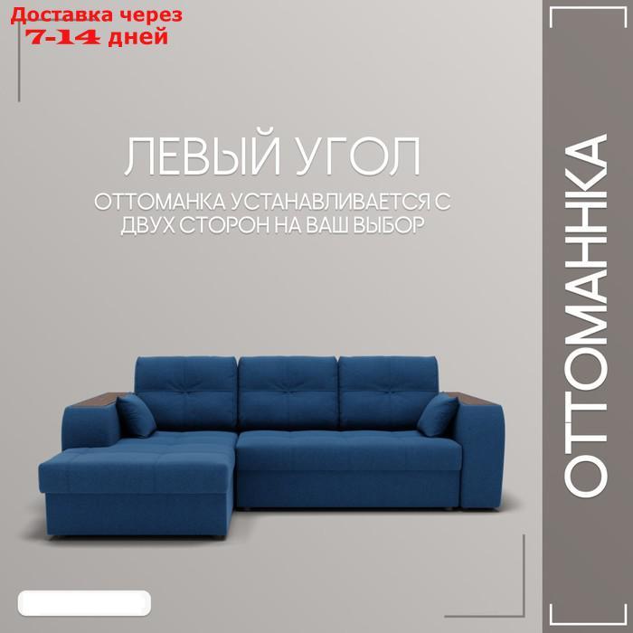 Угловой диван "Сенатор 3", НПБ, механизм пантограф, угол левый, велюр, цвет квест 024 - фото 7 - id-p226990350