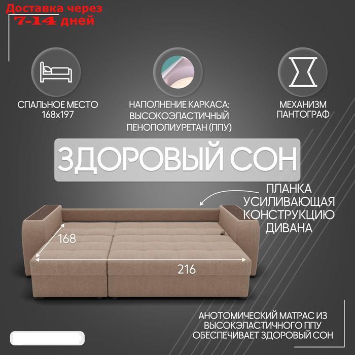 Угловой диван "Сенатор 2", ППУ, механизм пантограф, угол левый, велюр, цвет квест 025 - фото 3 - id-p226990353