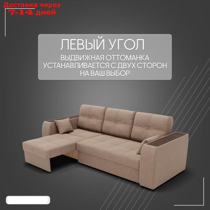 Угловой диван "Сенатор 2", ППУ, механизм пантограф, угол левый, велюр, цвет квест 025 - фото 5 - id-p226990353