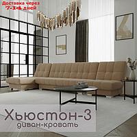 Угловой модульный диван "Хьюстон 3", ППУ, механизм книжка, велюр, цвет квест 025