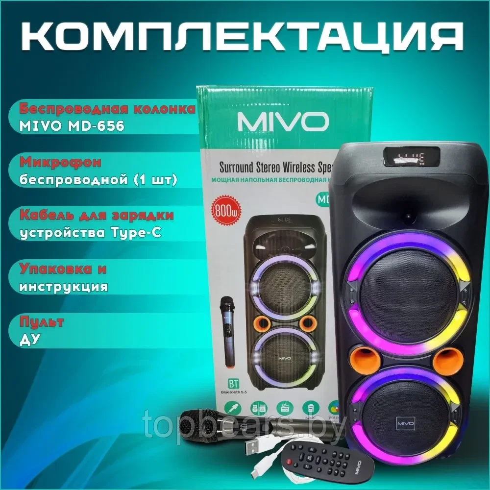 Мощная караоке колонка MIVO MD-656 60Вт FM/Bluetooth/USB/SD/AUX/ Пульт / Беспроводной микрофон NEW! - фото 5 - id-p227270867