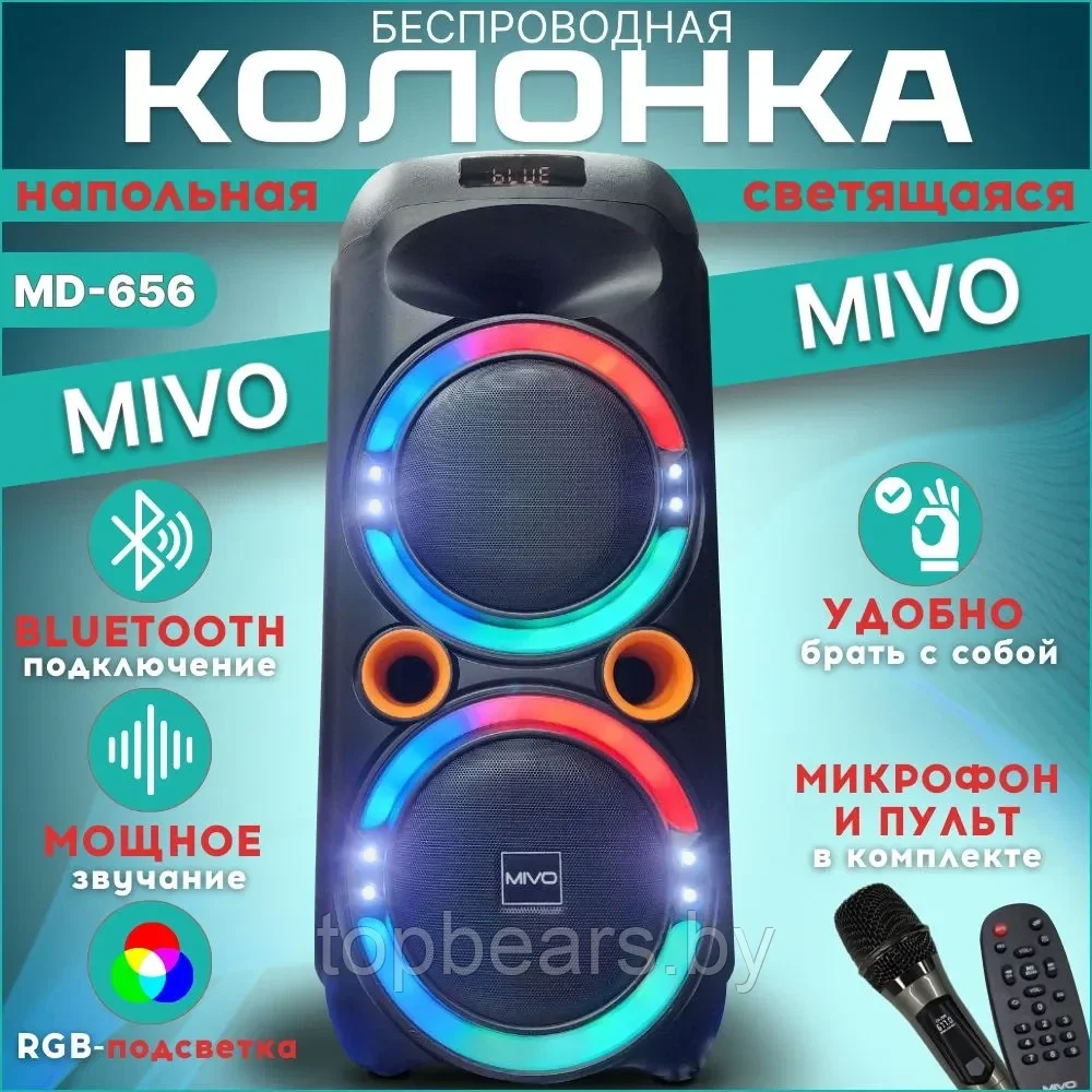 Мощная караоке колонка MIVO MD-656 60Вт FM/Bluetooth/USB/SD/AUX/ Пульт / Беспроводной микрофон NEW! - фото 1 - id-p227270867