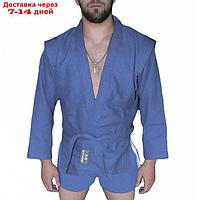 Куртка для самбо Atemi AX5, с поясом без подкладки, синяя, плотность 550 г/м2, размер 56