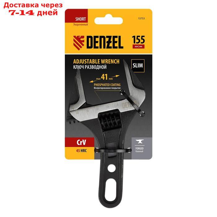 Ключ разводной DENZEL 15753, укороченная рукоятка, CrV, 155 мм - фото 3 - id-p226965930