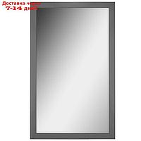 Зеркало навесное BeautyStyle 11, 606x16x1180, серый графит