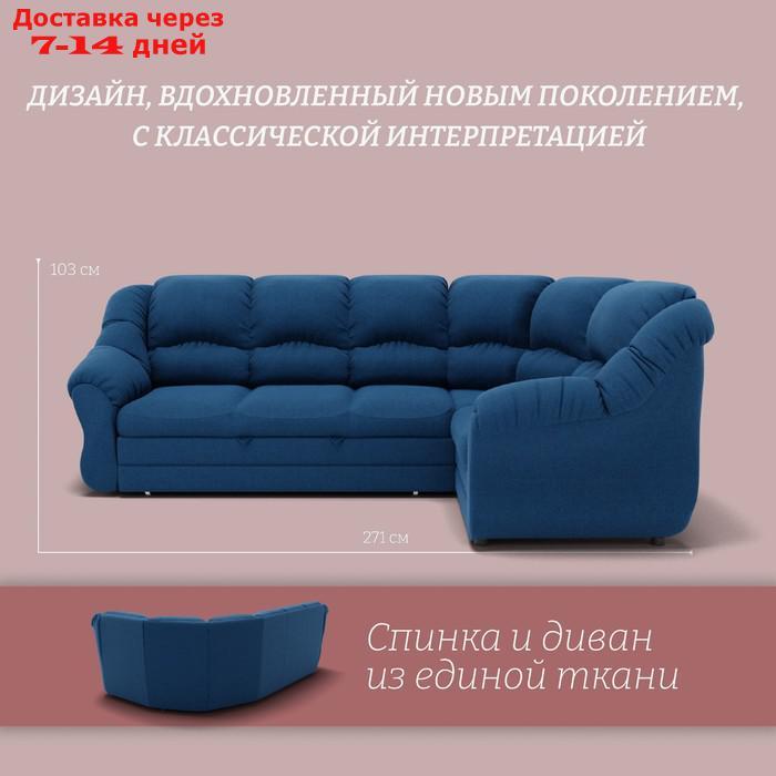 Угловой диван "Хост", ПЗ, механизм венеция, угол универсальный, велюр, цвет квест 024 - фото 2 - id-p226990414