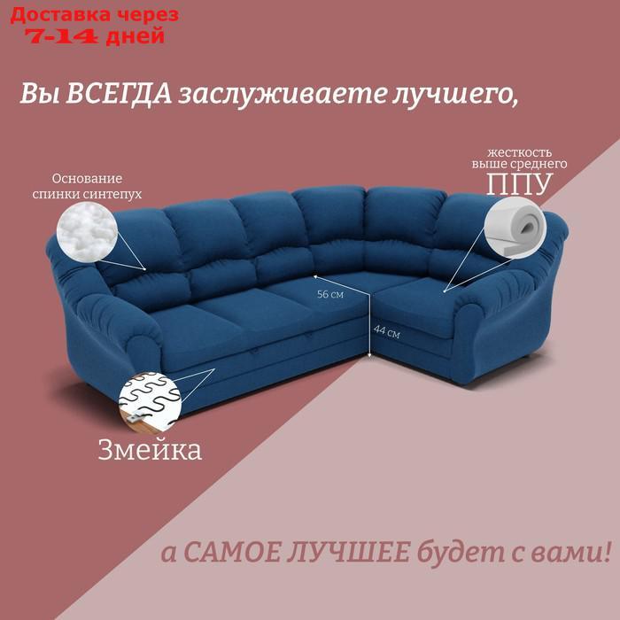 Угловой диван "Хост", ПЗ, механизм венеция, угол универсальный, велюр, цвет квест 024 - фото 3 - id-p226990414