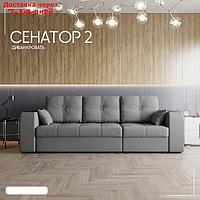 Угловой диван "Сенатор 2", НПБ, механизм пантограф, угол правый, велюр, цвет квест 014