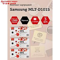 Набор картриджей EasyPrint LS-101S_SET3 для Samsung ML-2160/2165/SCX-3400/3405/3407 (3шт.х1 105358