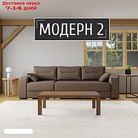 Угловой диван "Модерн 2", НПБ, механизм пантограф, угол левый, велюр, цвет квест 033