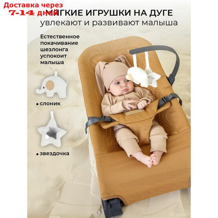 Шезлонг детский AmaroBaby Baby Relax, цвет бежевый - фото 2 - id-p226954016
