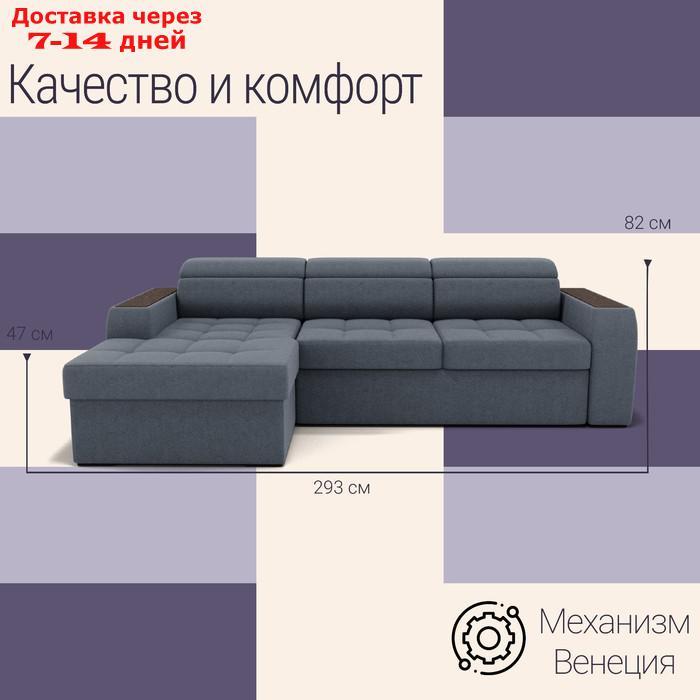 Угловой диван "Манчестер", ПЗ, механизм венеция, угол левый, велюр, цвет квест 026 - фото 2 - id-p226990457