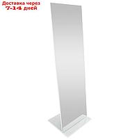 Зеркало напольное Стелла 2, 500x440x1635, белый 163,5 см x 50 см
