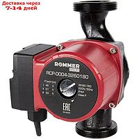 Насос циркуляционный ROMMER Profi 32/60-180, 93 Вт, напор 6 м, 4.1 л/мин, кабель 1.3 м