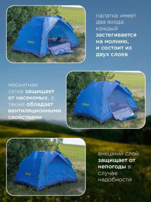Палатка WMC Tools WMC-CAMP-1 - фото 3 - id-p227265974
