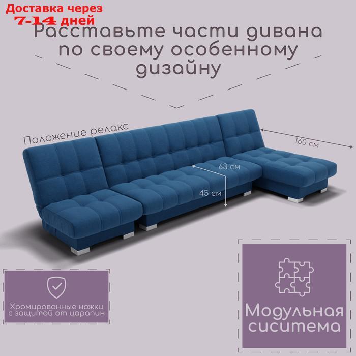 Угловой модульный диван "Хьюстон 3", ППУ, механизм книжка, велюр, цвет квест 024 - фото 3 - id-p226990512